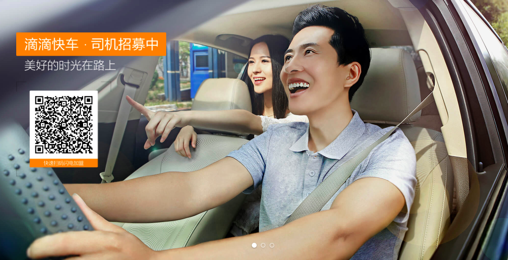 Didi Chuxing Geoawesomeness